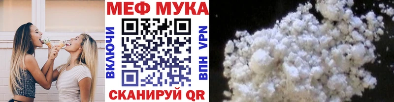 МЕФ мука  как найти   Светогорск 