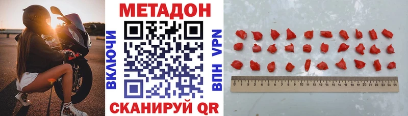 МЕТАДОН methadone  продажа наркотиков  Светогорск 