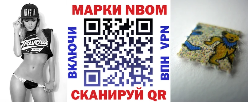 Марки N-bome 1500мкг Светогорск